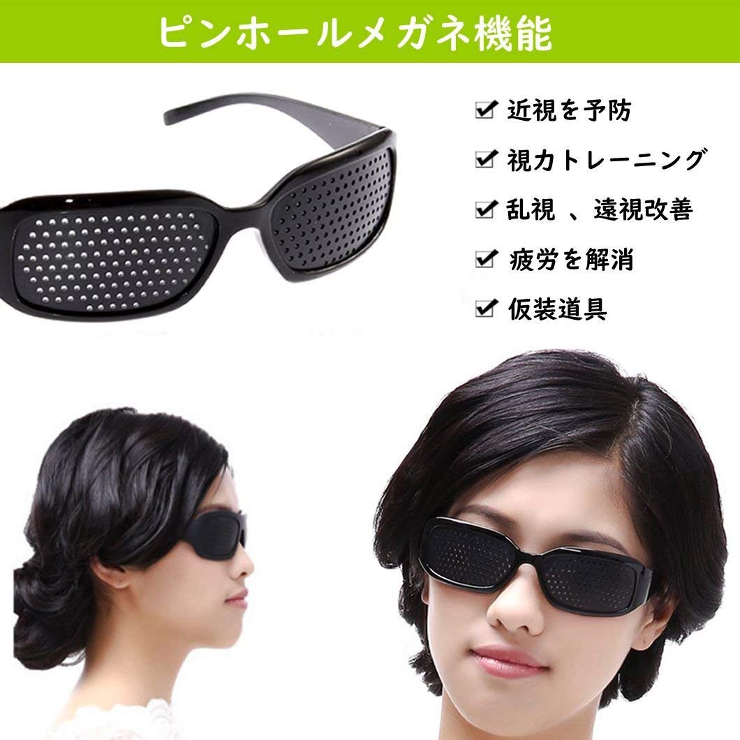 Amazon.co.jp: ピンホールメガネ 視力回復 遠近兼用 視力トレーニング